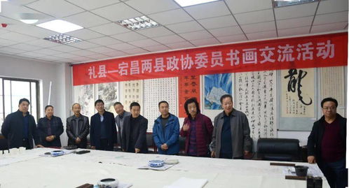 民俗文化考察与书画交流 宕昌县之行纪实