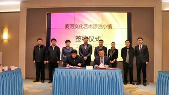 2018年这两个月，商河签下多个重大文化和艺术交流项目