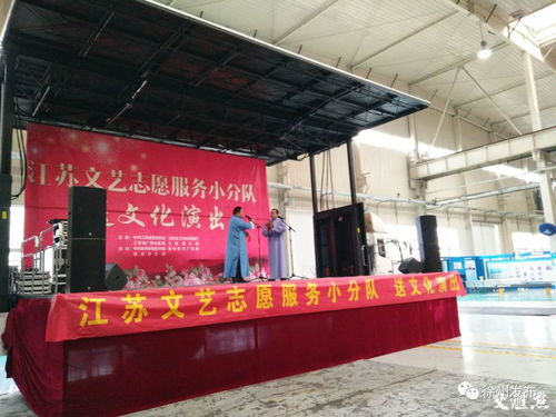 徐州工厂村头话文化 江苏文艺之花在基层绽放