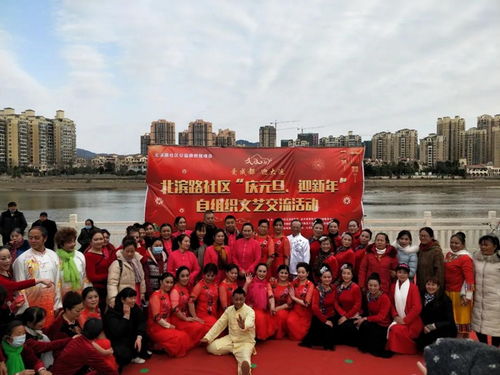 庆元旦 迎新年——金堂县北滨路社区文艺交流活动圆满落幕