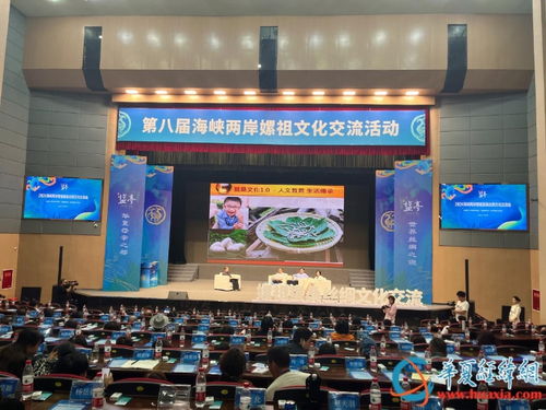 嫘祖文化连两岸 共叙情谊谋发展——2024海峡两岸嫘祖蚕桑丝绸文化交流会侧记